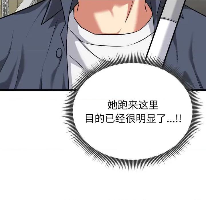 超真實徵服遊戲 啟動複仇系統5 啟動複仇系統 第147页