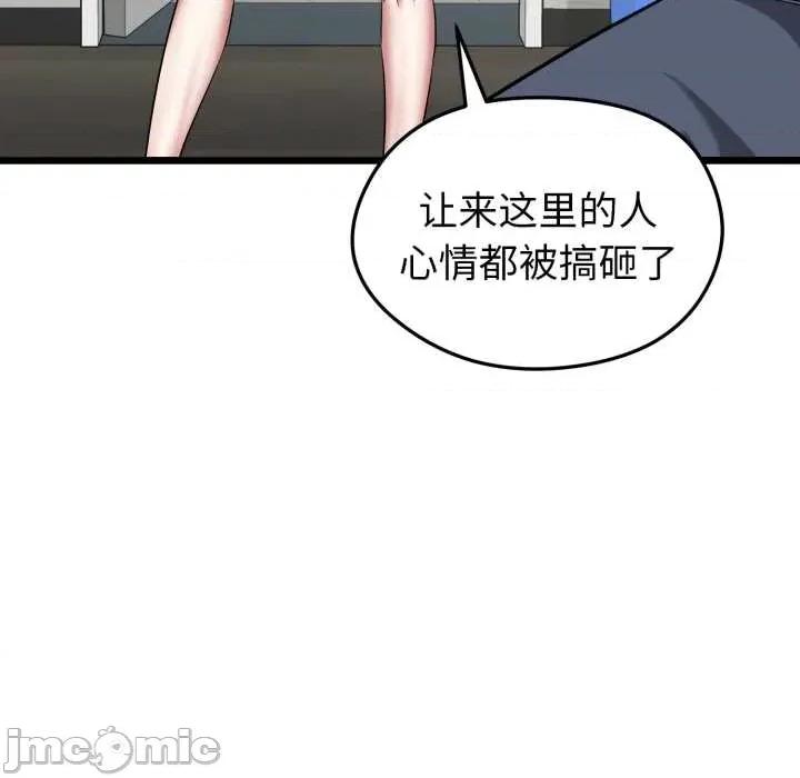 超真實徵服遊戲 啟動複仇系統5 啟動複仇系統 第150页