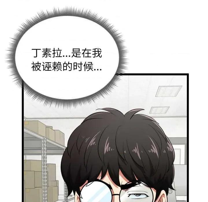 超真實徵服遊戲 啟動複仇系統5 啟動複仇系統 第151页