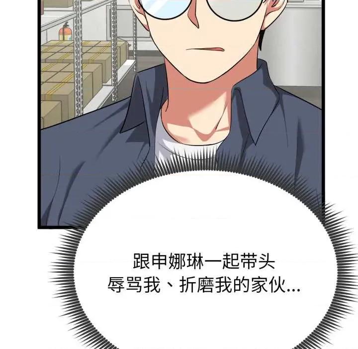 超真實徵服遊戲 啟動複仇系統5 啟動複仇系統 第152页