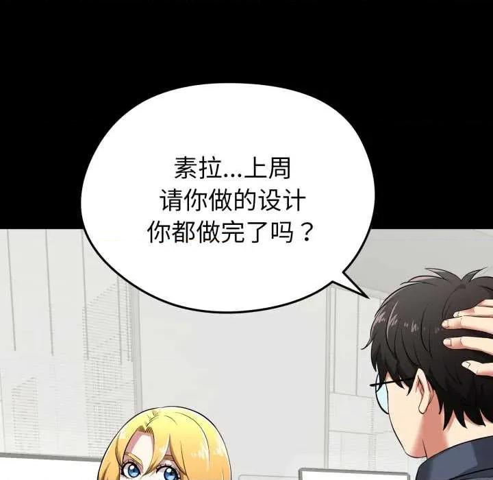 超真實徵服遊戲 啟動複仇系統5 啟動複仇系統 第154页