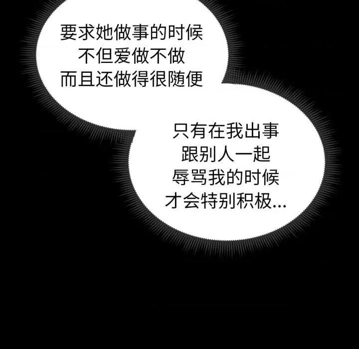 超真實徵服遊戲 啟動複仇系統5 啟動複仇系統 第157页