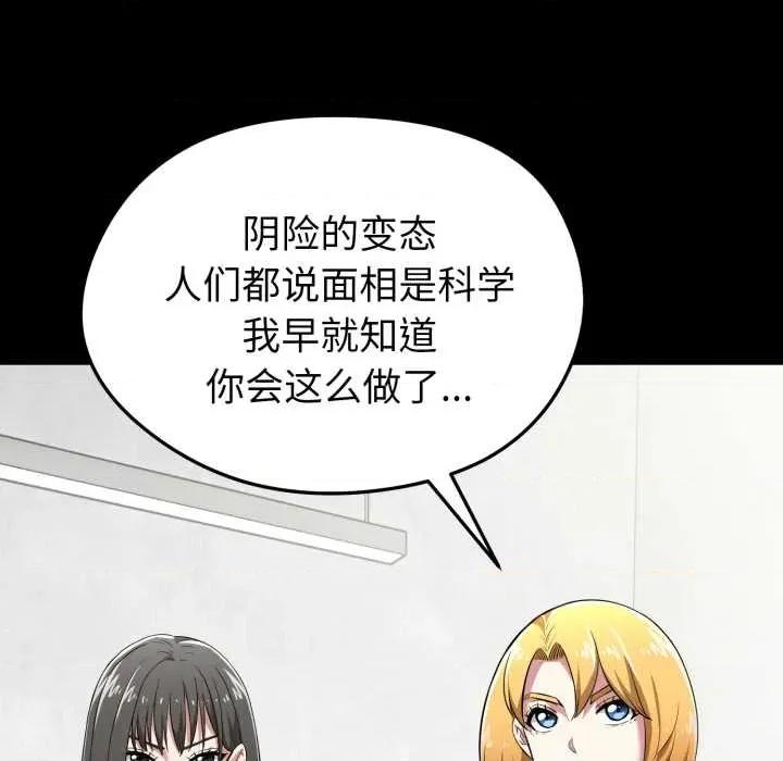 超真實徵服遊戲 啟動複仇系統5 啟動複仇系統 第158页