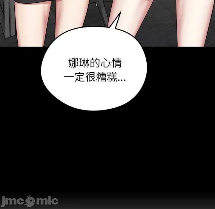 超真實徵服遊戲 啟動複仇系統5 啟動複仇系統 第160页