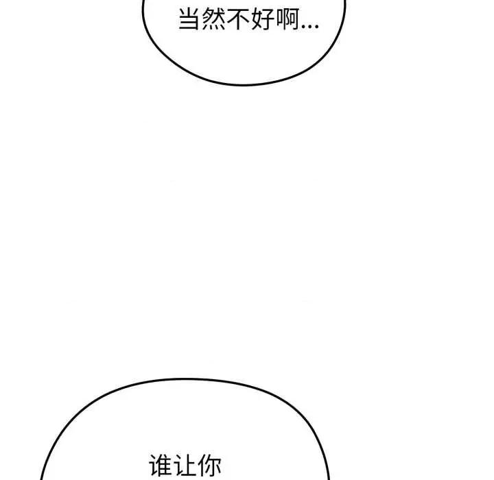 超真實徵服遊戲 啟動複仇系統5 啟動複仇系統 第163页