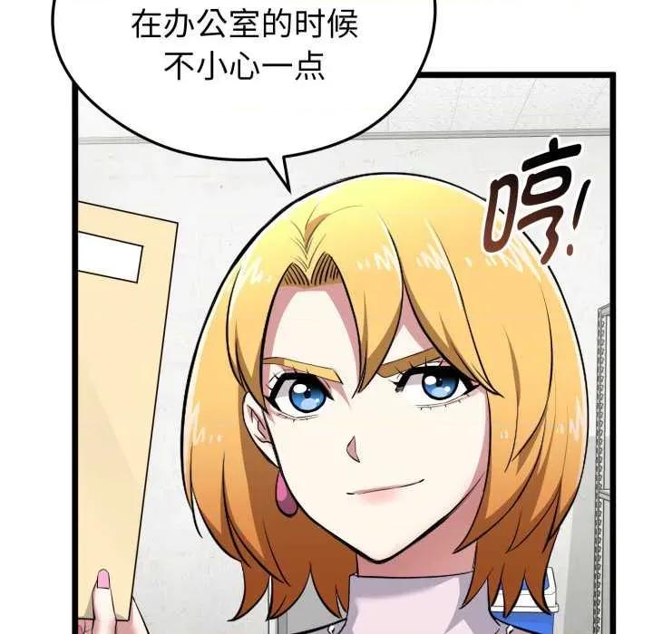 超真實徵服遊戲 啟動複仇系統5 啟動複仇系統 第164页