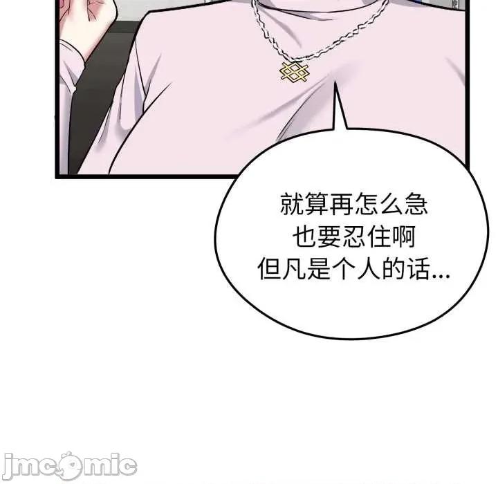 超真實徵服遊戲 啟動複仇系統5 啟動複仇系統 第165页