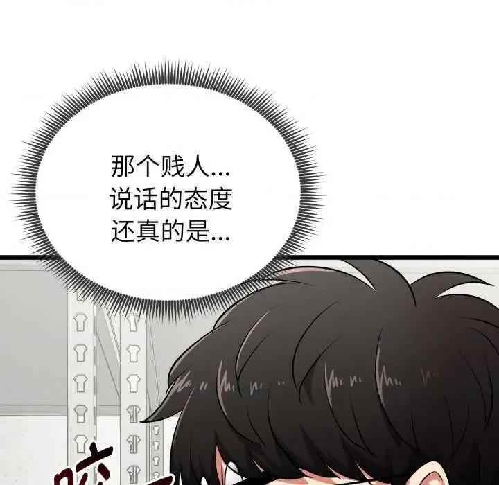 超真實徵服遊戲 啟動複仇系統5 啟動複仇系統 第166页