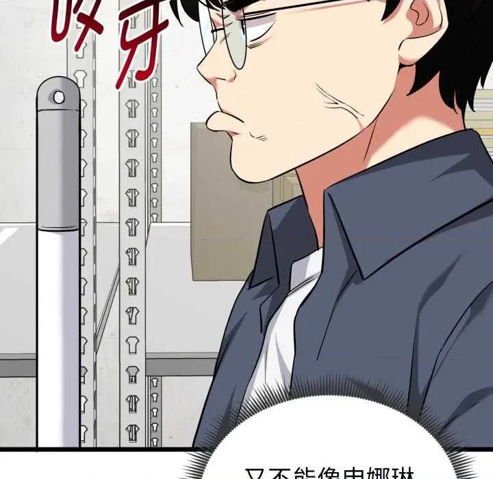 超真實徵服遊戲 啟動複仇系統5 啟動複仇系統 第167页