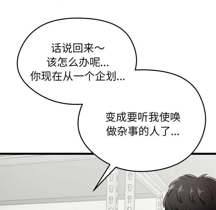 超真實徵服遊戲 啟動複仇系統5 啟動複仇系統 第169页