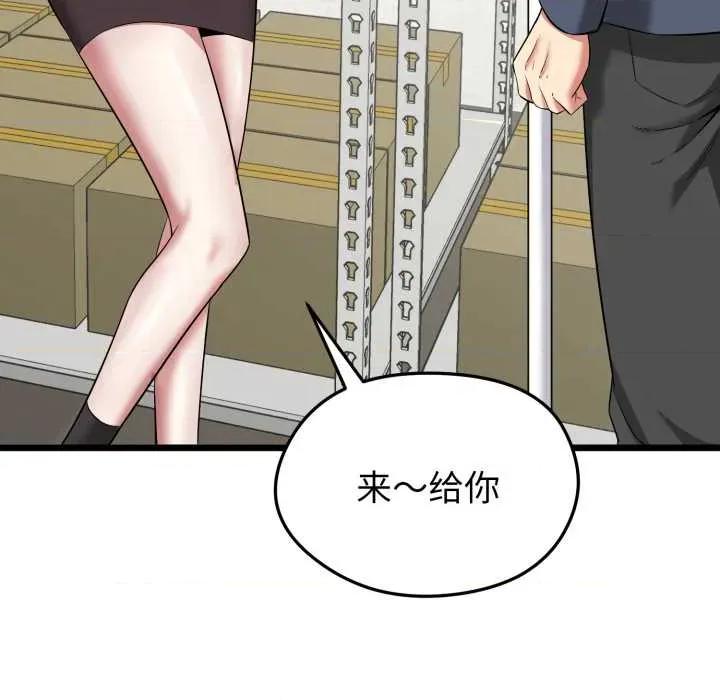 超真實徵服遊戲 啟動複仇系統5 啟動複仇系統 第171页