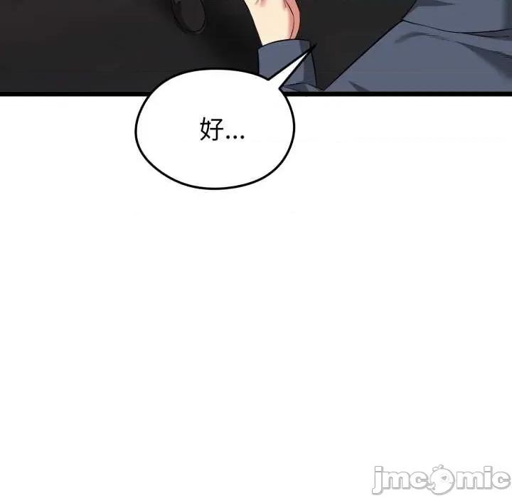 超真實徵服遊戲 啟動複仇系統5 啟動複仇系統 第175页