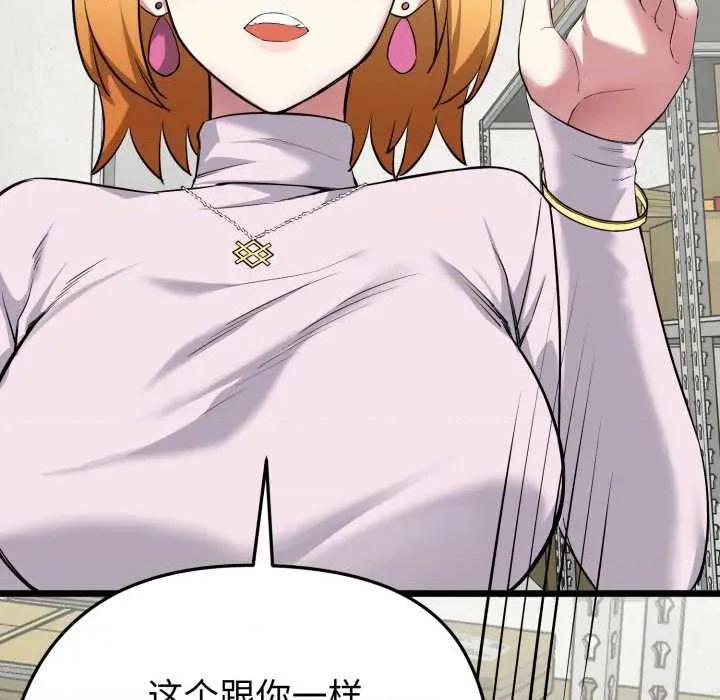 超真實徵服遊戲 啟動複仇系統5 啟動複仇系統 第177页