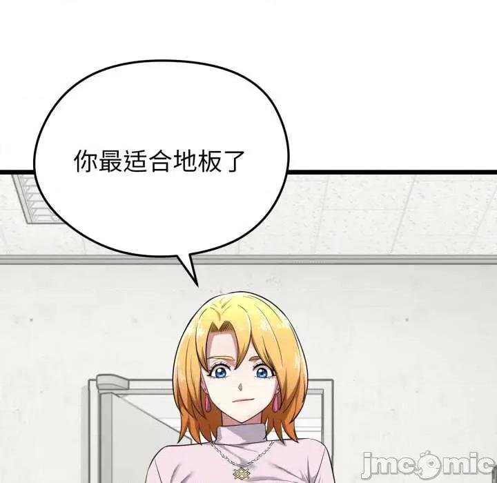 超真實徵服遊戲 啟動複仇系統5 啟動複仇系統 第185页