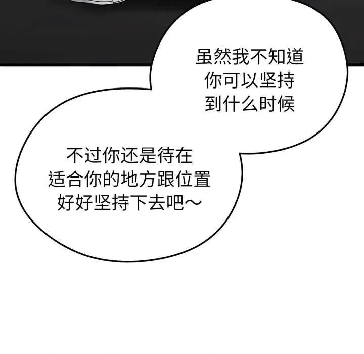 超真實徵服遊戲 啟動複仇系統5 啟動複仇系統 第188页