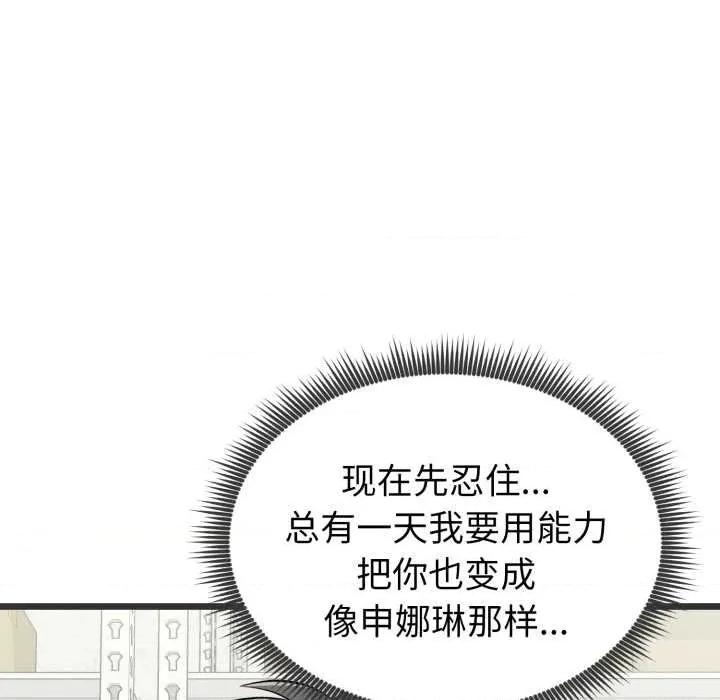超真實徵服遊戲 啟動複仇系統5 啟動複仇系統 第189页