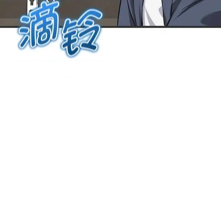 超真實徵服遊戲 啟動複仇系統5 啟動複仇系統 第191页