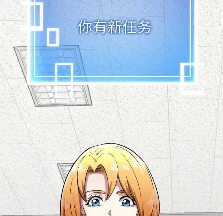 超真實徵服遊戲 啟動複仇系統5 啟動複仇系統 第193页