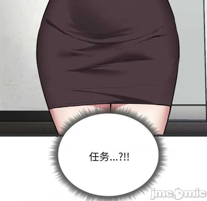 超真實徵服遊戲 啟動複仇系統5 啟動複仇系統 第195页