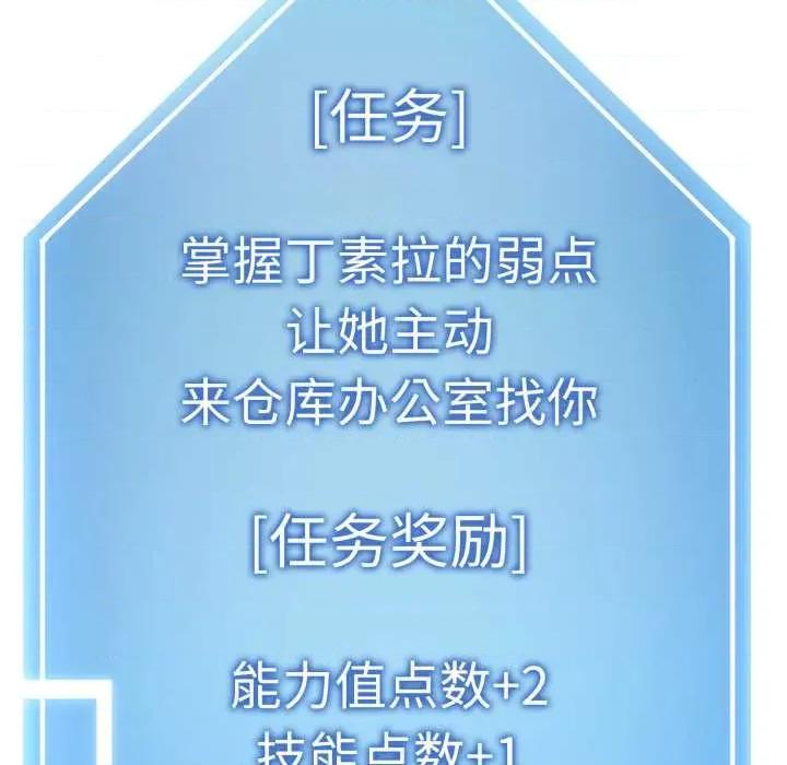 超真實徵服遊戲 啟動複仇系統5 啟動複仇系統 第197页