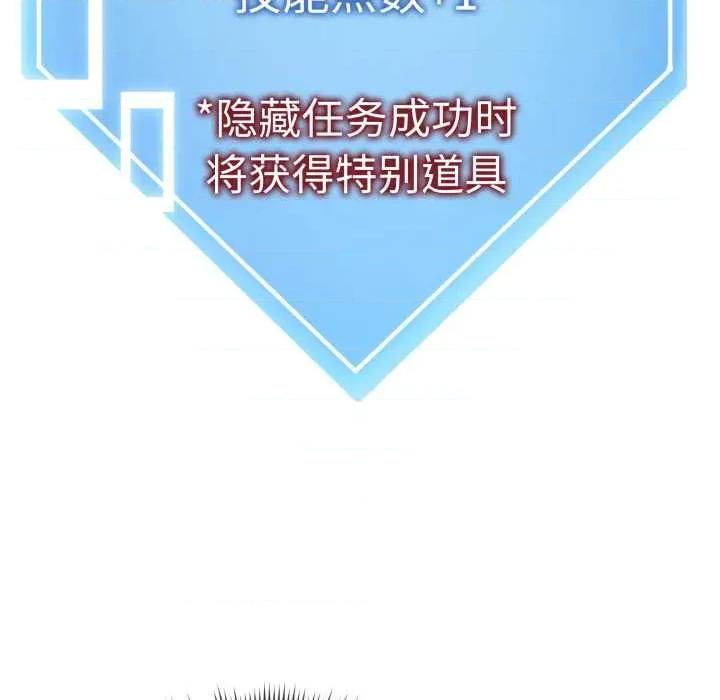 超真實徵服遊戲 啟動複仇系統5 啟動複仇系統 第198页