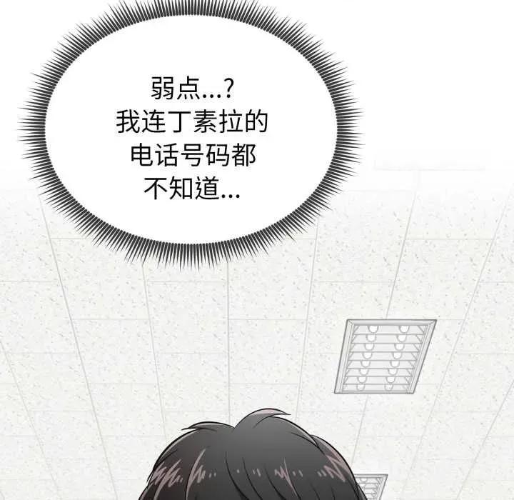 超真實徵服遊戲 啟動複仇系統5 啟動複仇系統 第199页