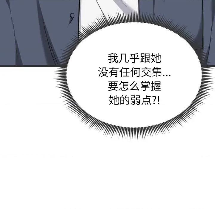 超真實徵服遊戲 啟動複仇系統5 啟動複仇系統 第201页