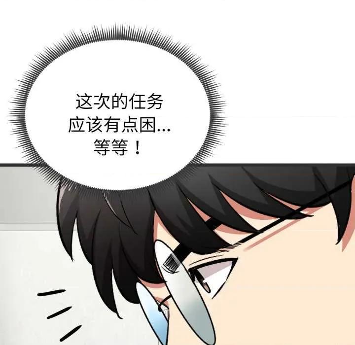 超真實徵服遊戲 啟動複仇系統5 啟動複仇系統 第202页