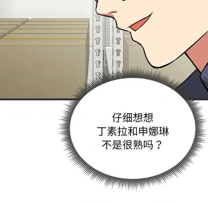 超真實徵服遊戲 啟動複仇系統5 啟動複仇系統 第203页