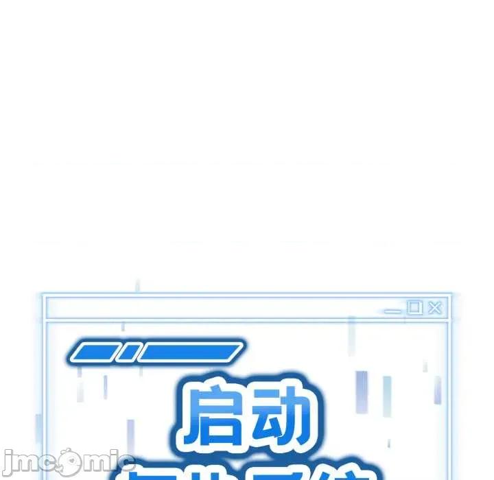 超真實徵服遊戲 啟動複仇系統6 啟動複仇系統 第10页