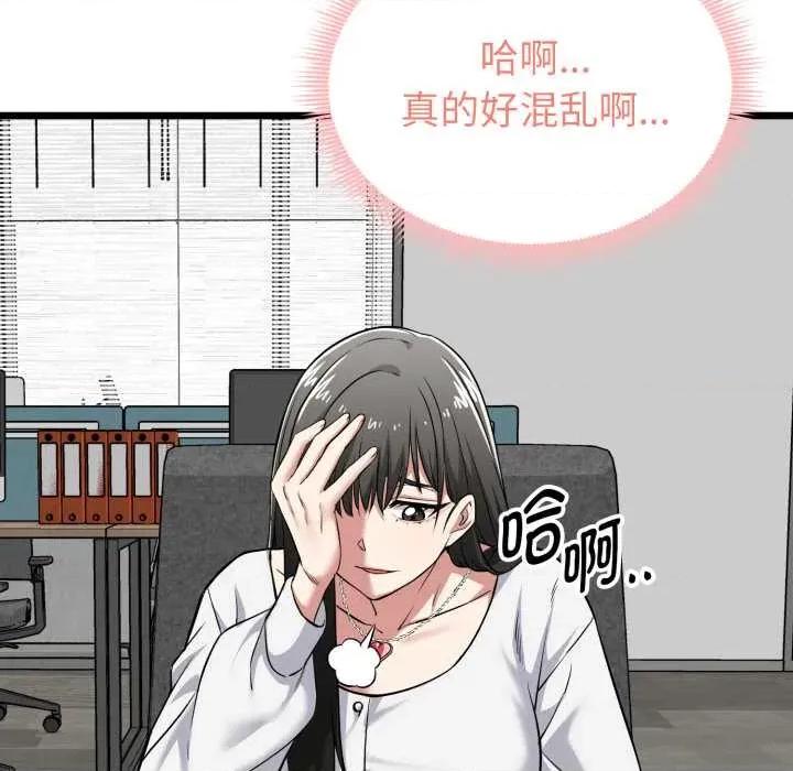 超真實徵服遊戲 啟動複仇系統6 啟動複仇系統 第32页