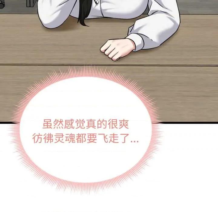 超真實徵服遊戲 啟動複仇系統6 啟動複仇系統 第33页