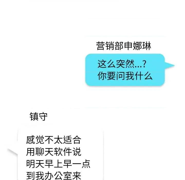 超真實徵服遊戲 啟動複仇系統6 啟動複仇系統 第41页