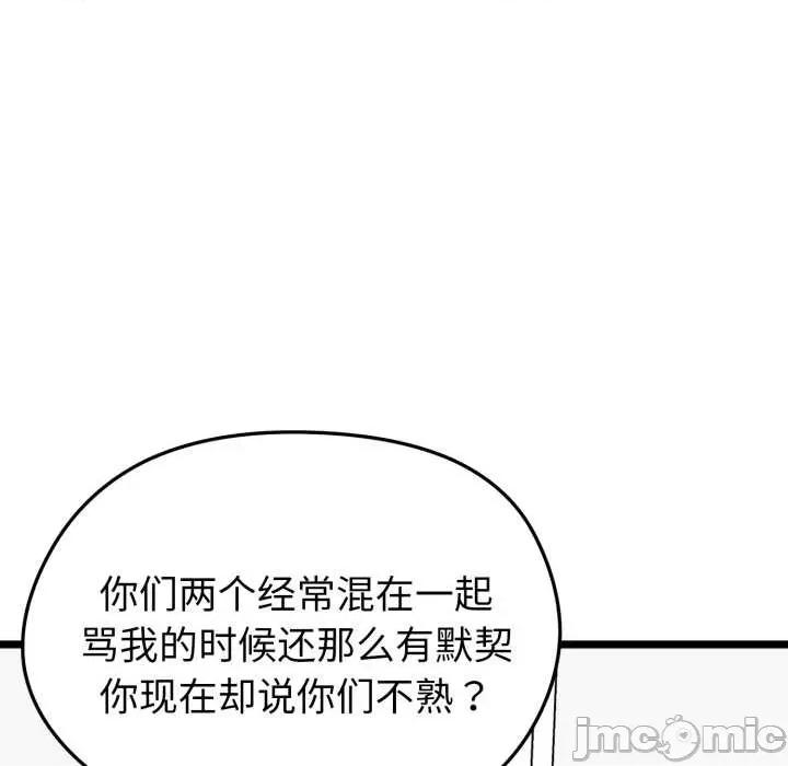 超真實徵服遊戲 啟動複仇系統6 啟動複仇系統 第65页