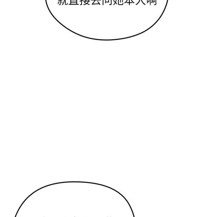 超真實徵服遊戲 啟動複仇系統6 啟動複仇系統 第71页