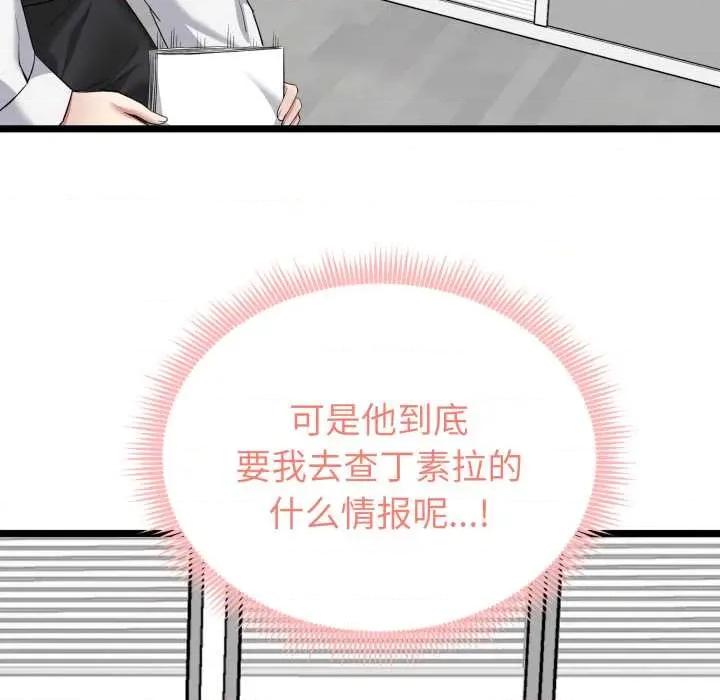 超真實徵服遊戲 啟動複仇系統6 啟動複仇系統 第104页