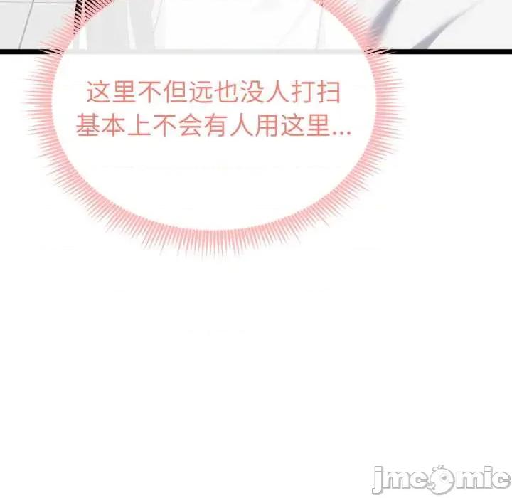 超真實徵服遊戲 啟動複仇系統6 啟動複仇系統 第175页