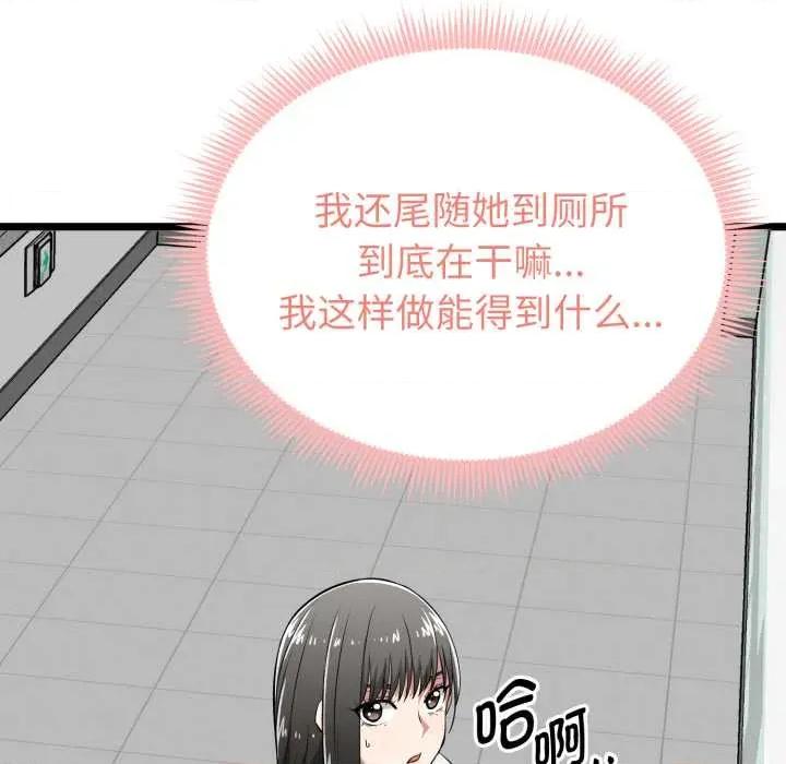 超真實徵服遊戲 啟動複仇系統6 啟動複仇系統 第176页