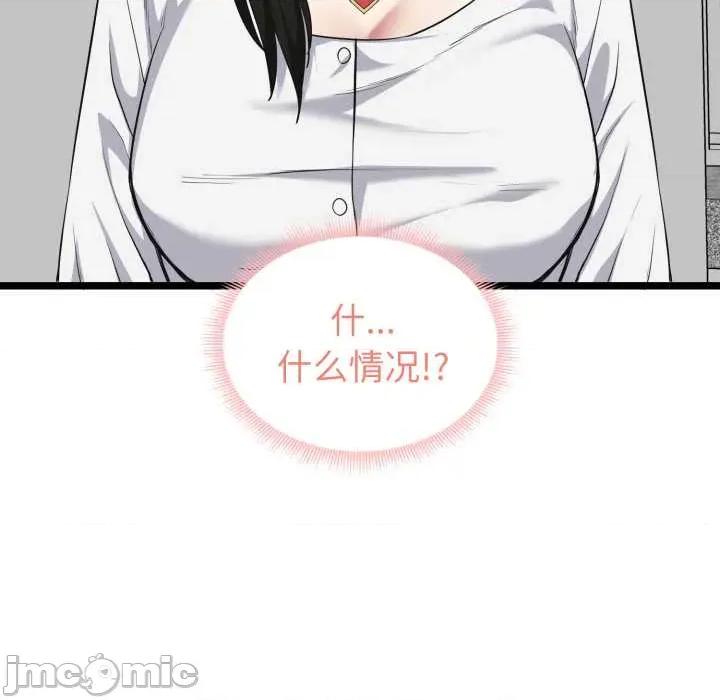超真實徵服遊戲 啟動複仇系統6 啟動複仇系統 第180页