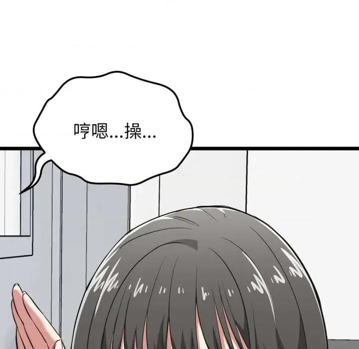 超真實徵服遊戲 啟動複仇系統6 啟動複仇系統 第184页
