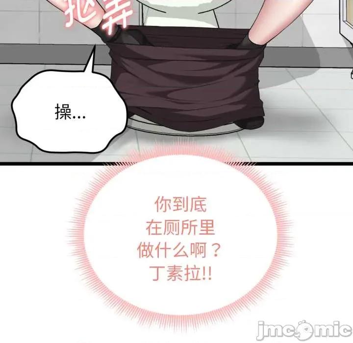 超真實徵服遊戲 啟動複仇系統6 啟動複仇系統 第190页