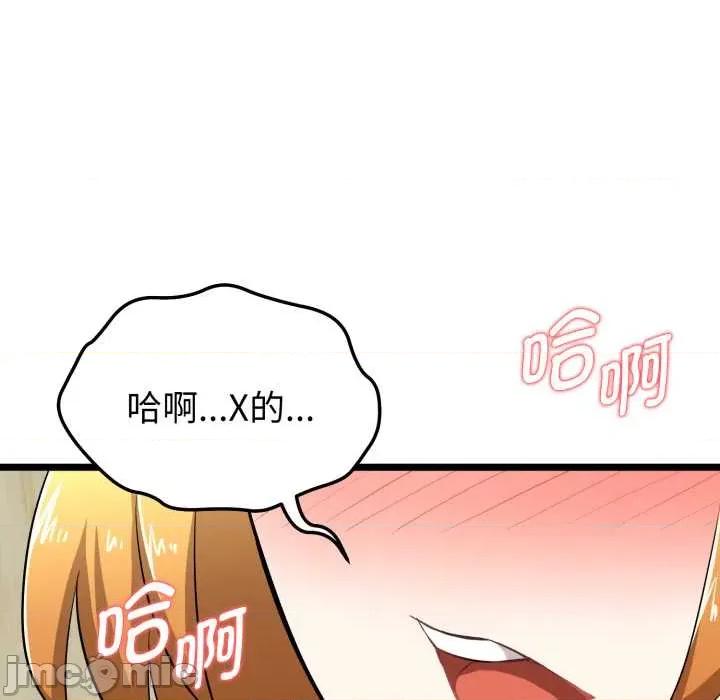 超真實徵服遊戲 啟動複仇系統7 啟動複仇系統 第10页