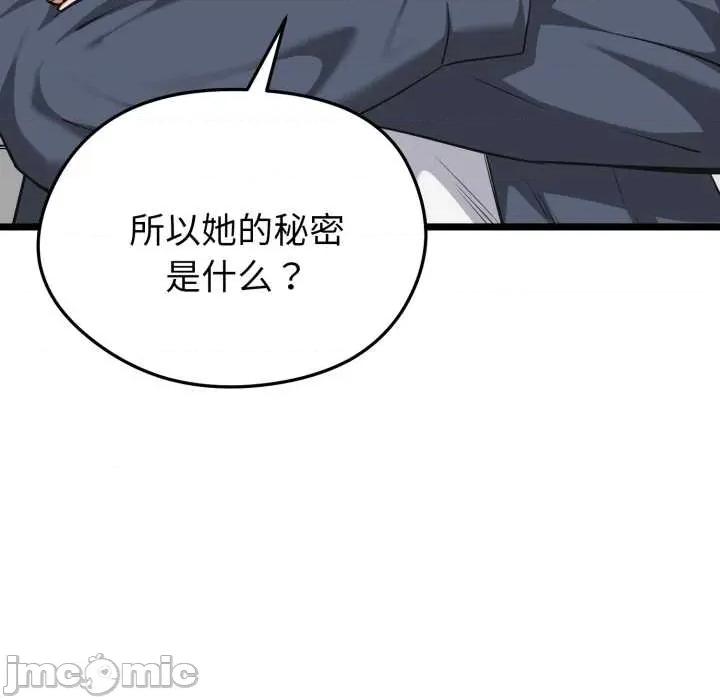超真實徵服遊戲 啟動複仇系統7 啟動複仇系統 第100页