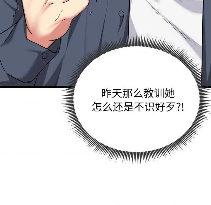超真實徵服遊戲 啟動複仇系統7 啟動複仇系統 第136页