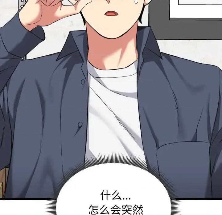 超真實徵服遊戲 啟動複仇系統7 啟動複仇系統 第141页