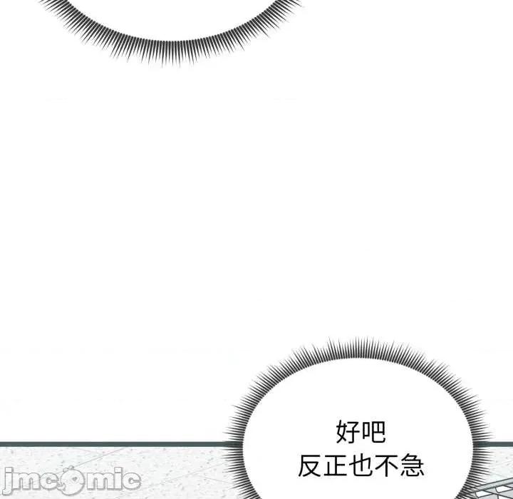 超真實徵服遊戲 啟動複仇系統7 啟動複仇系統 第165页