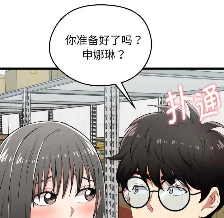 超真實徵服遊戲 啟動複仇系統7 啟動複仇系統 第177页