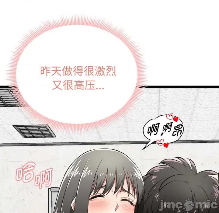 超真實徵服遊戲 啟動複仇系統7 啟動複仇系統 第190页
