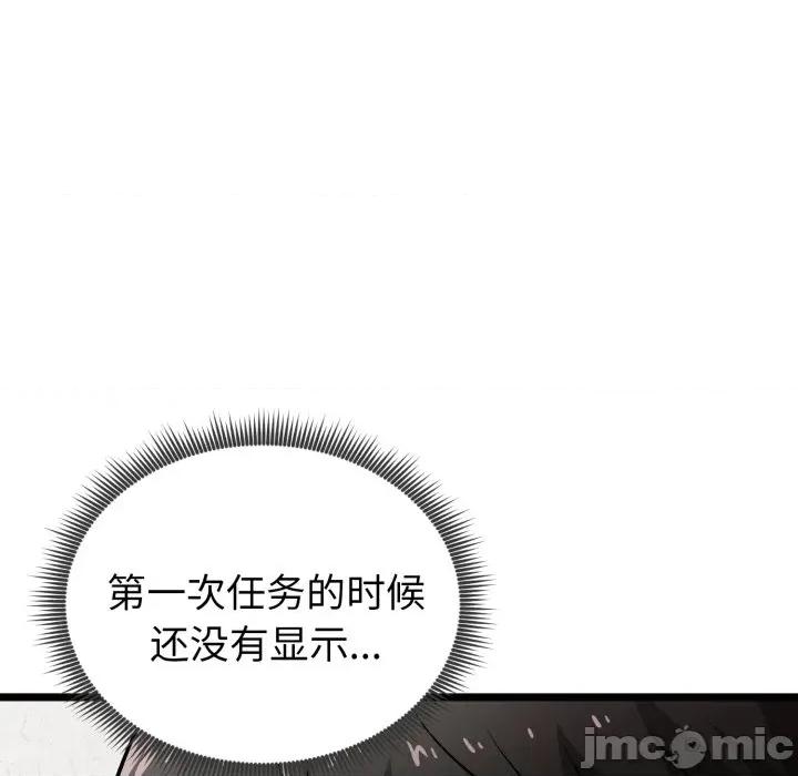 超真實徵服遊戲 啟動複仇系統-啟動複仇系統 第8話 第10页