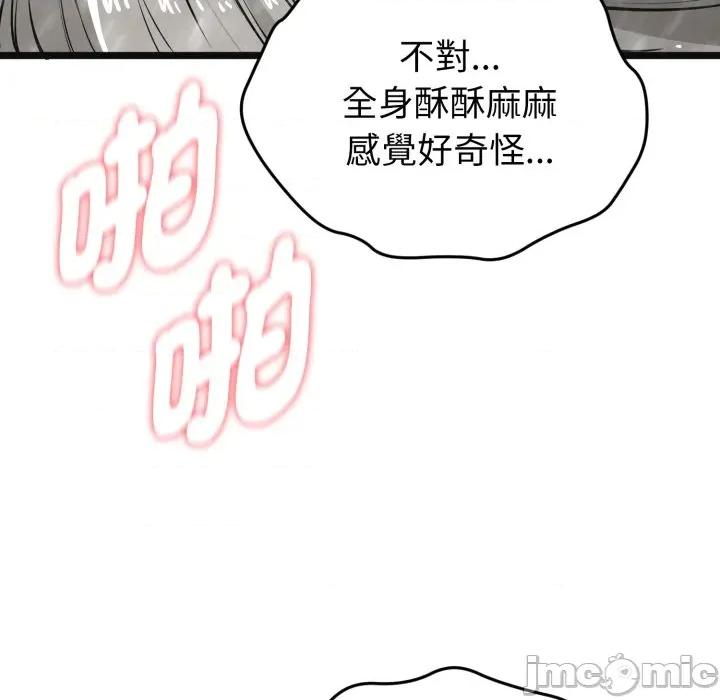 超真實徵服遊戲 啟動複仇系統-啟動複仇系統第9話 第46页